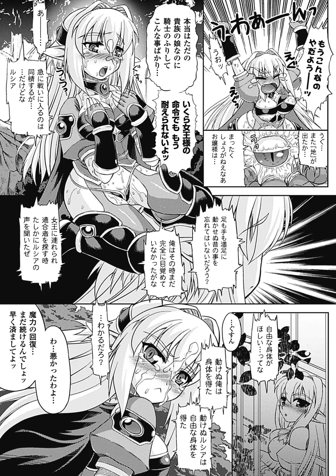 [Utsugi Tsuguha] Shokushu ga Kiraina Onnanoko wa Imasen! Fhentai - Page 52