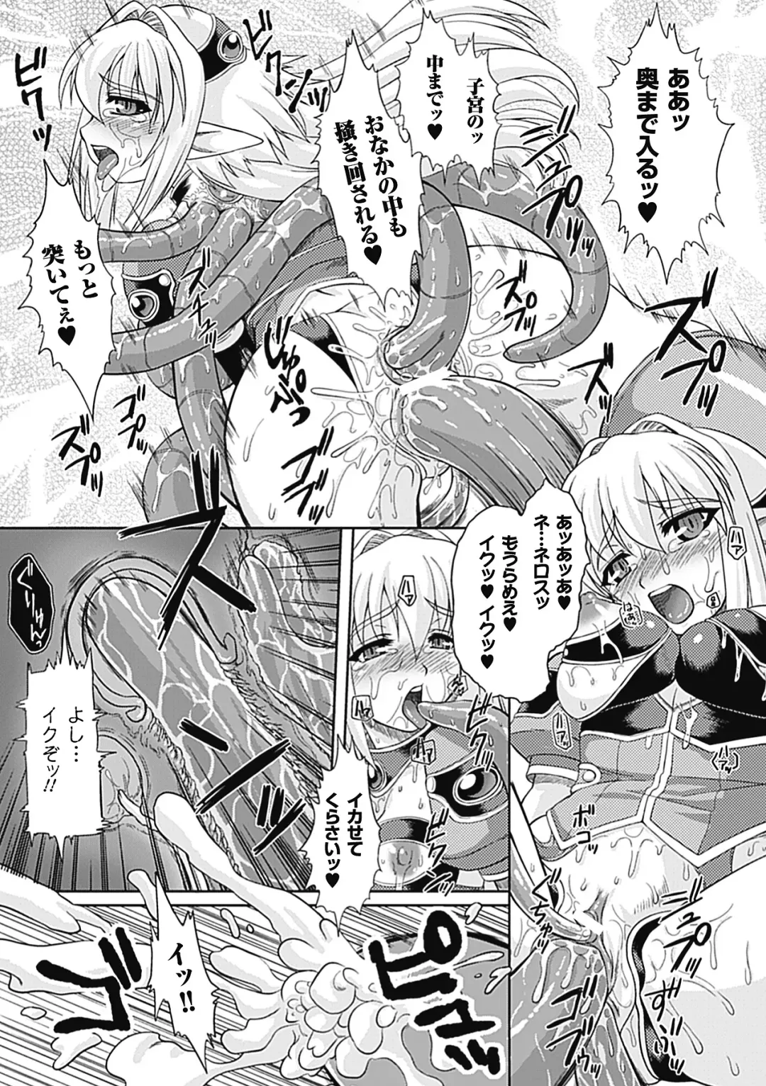 [Utsugi Tsuguha] Shokushu ga Kiraina Onnanoko wa Imasen! Fhentai - Page 57