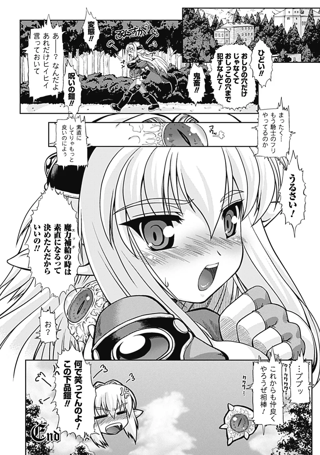 [Utsugi Tsuguha] Shokushu ga Kiraina Onnanoko wa Imasen! Fhentai - Page 59