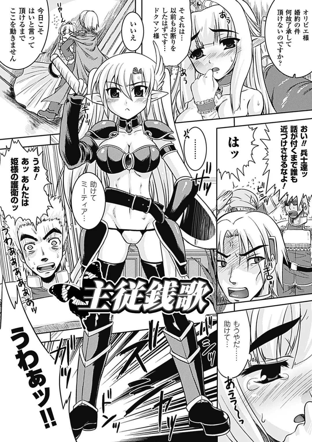 [Utsugi Tsuguha] Shokushu ga Kiraina Onnanoko wa Imasen! Fhentai - Page 60