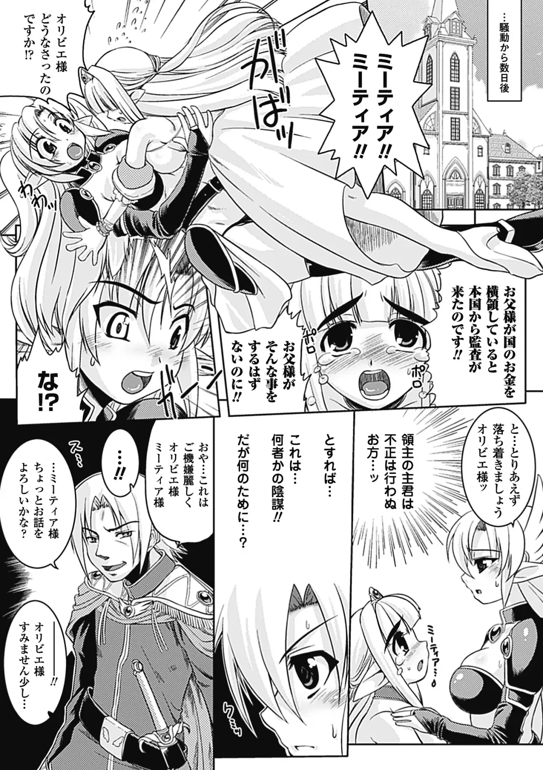 [Utsugi Tsuguha] Shokushu ga Kiraina Onnanoko wa Imasen! Fhentai - Page 62