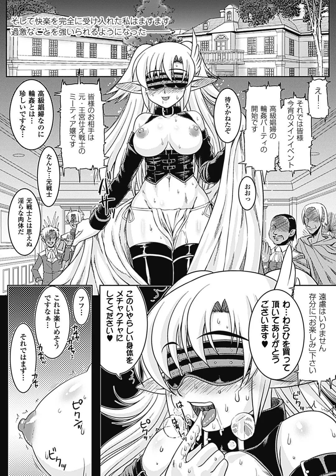 [Utsugi Tsuguha] Shokushu ga Kiraina Onnanoko wa Imasen! Fhentai - Page 71