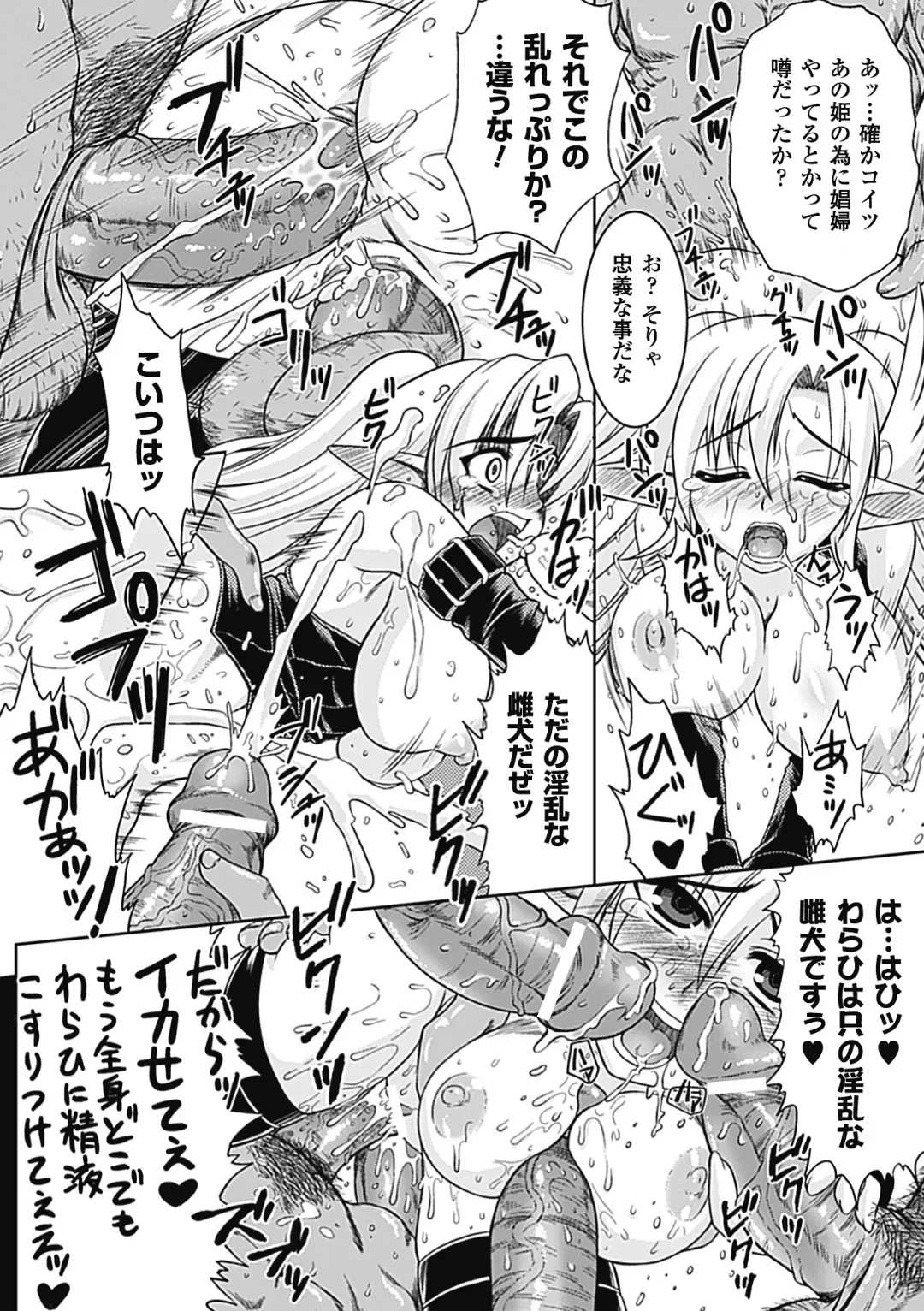 [Utsugi Tsuguha] Shokushu ga Kiraina Onnanoko wa Imasen! Fhentai - Page 75