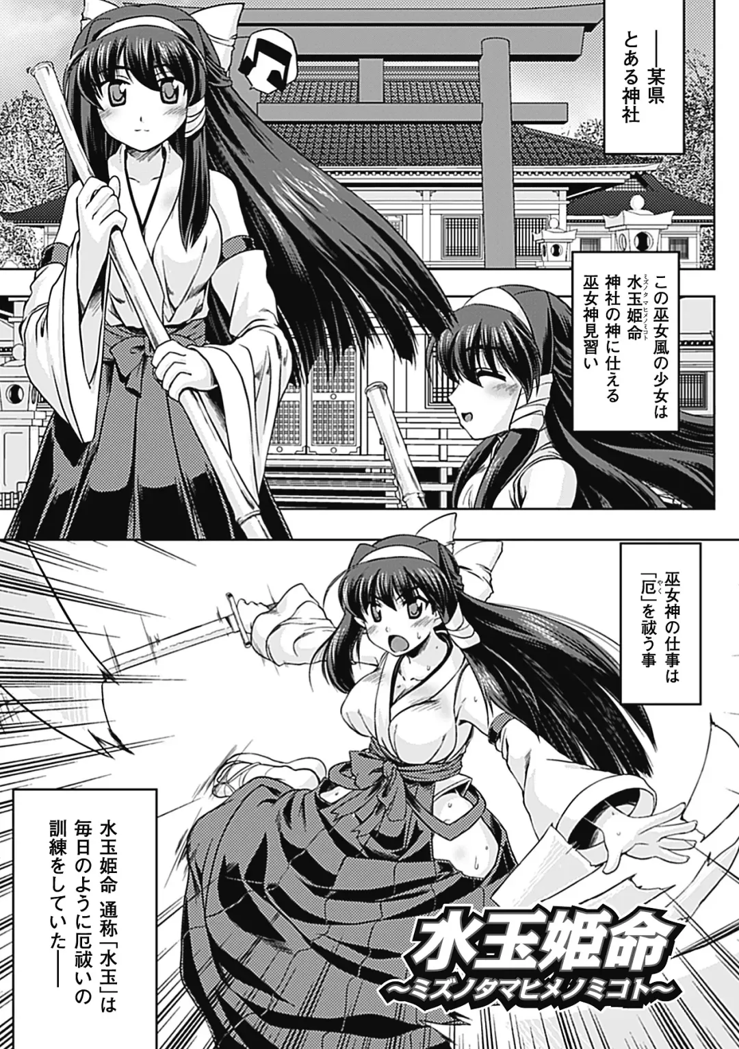 [Utsugi Tsuguha] Shokushu ga Kiraina Onnanoko wa Imasen! Fhentai - Page 8