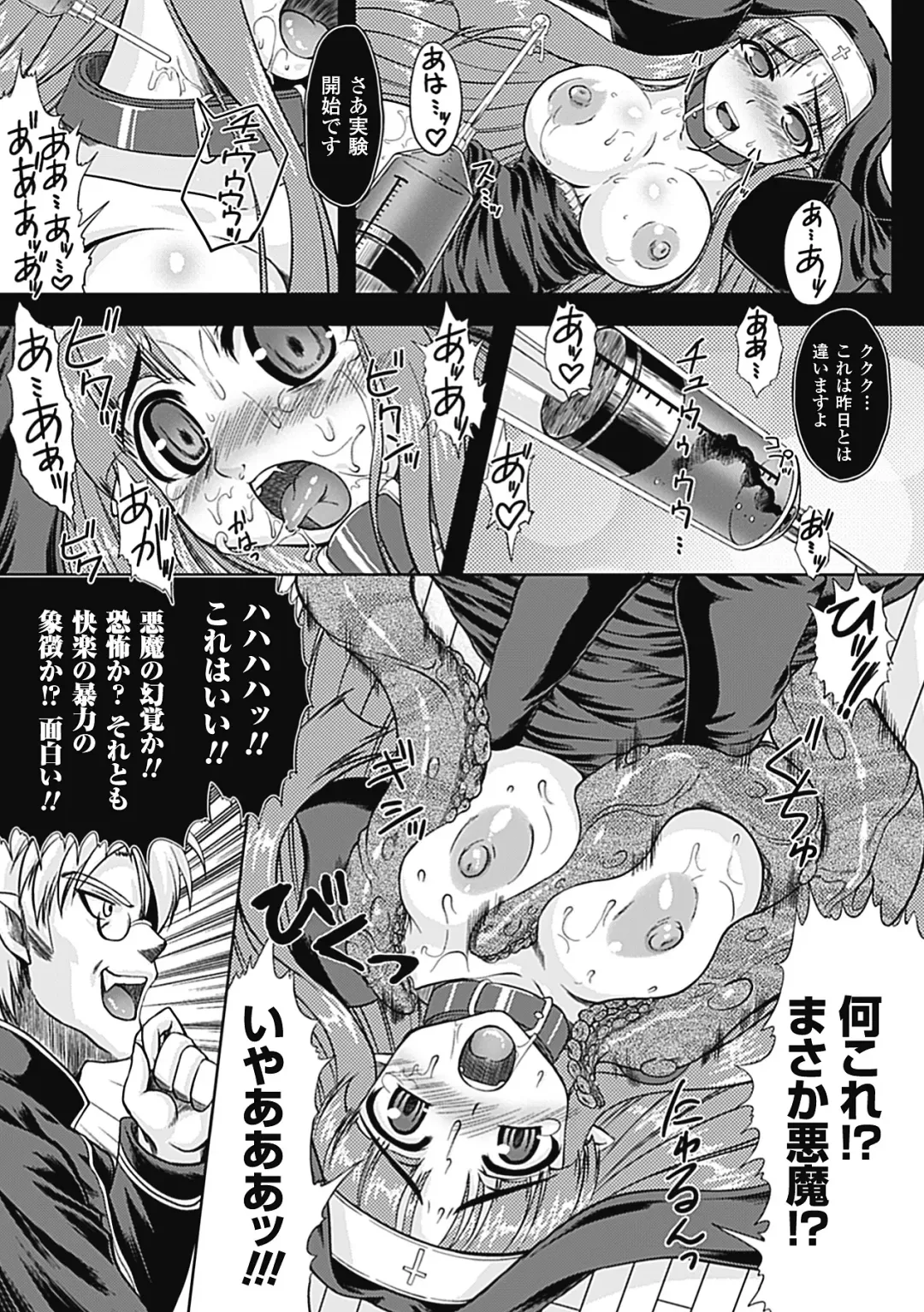 [Utsugi Tsuguha] Shokushu ga Kiraina Onnanoko wa Imasen! Fhentai - Page 90