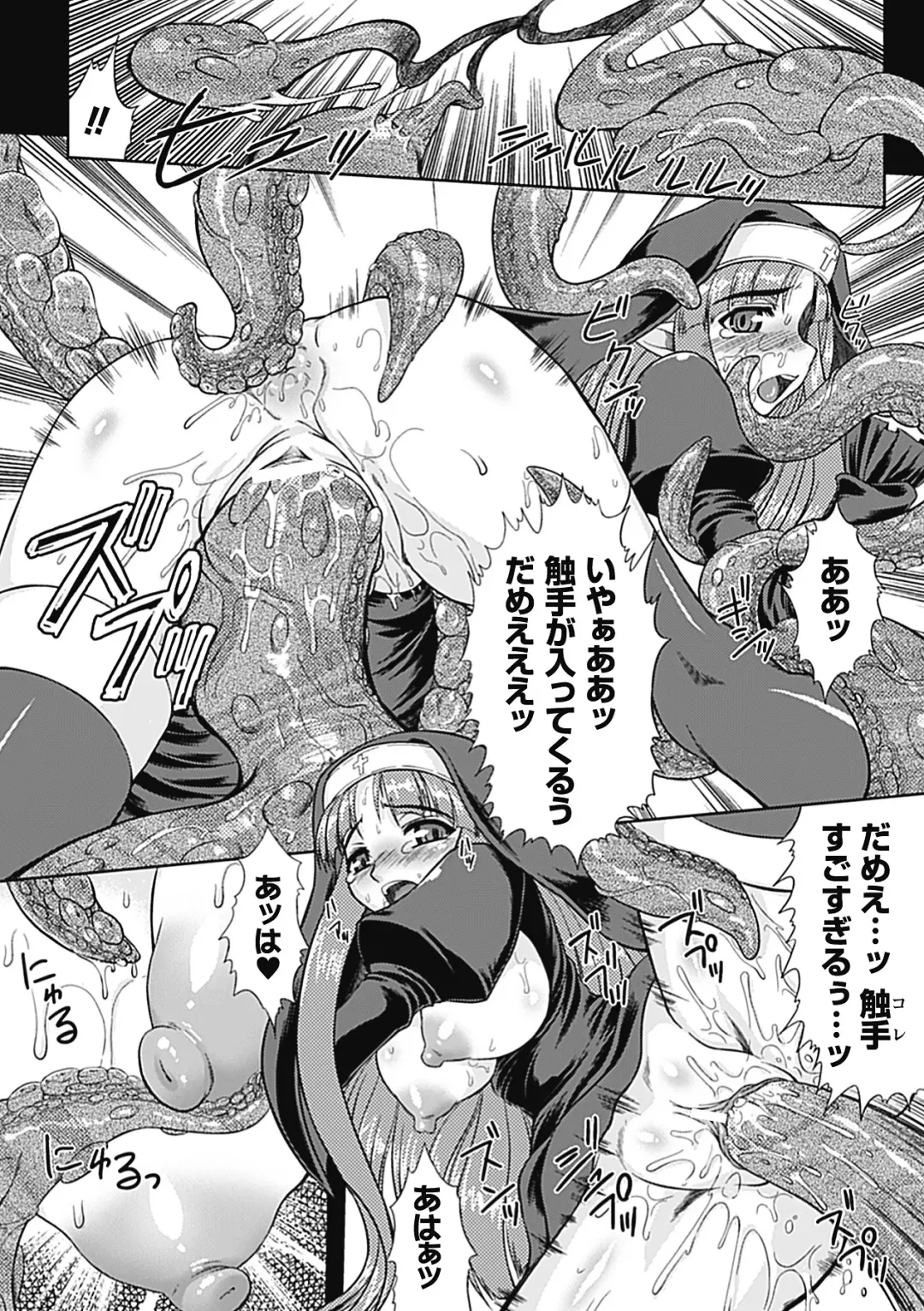 [Utsugi Tsuguha] Shokushu ga Kiraina Onnanoko wa Imasen! Fhentai - Page 91