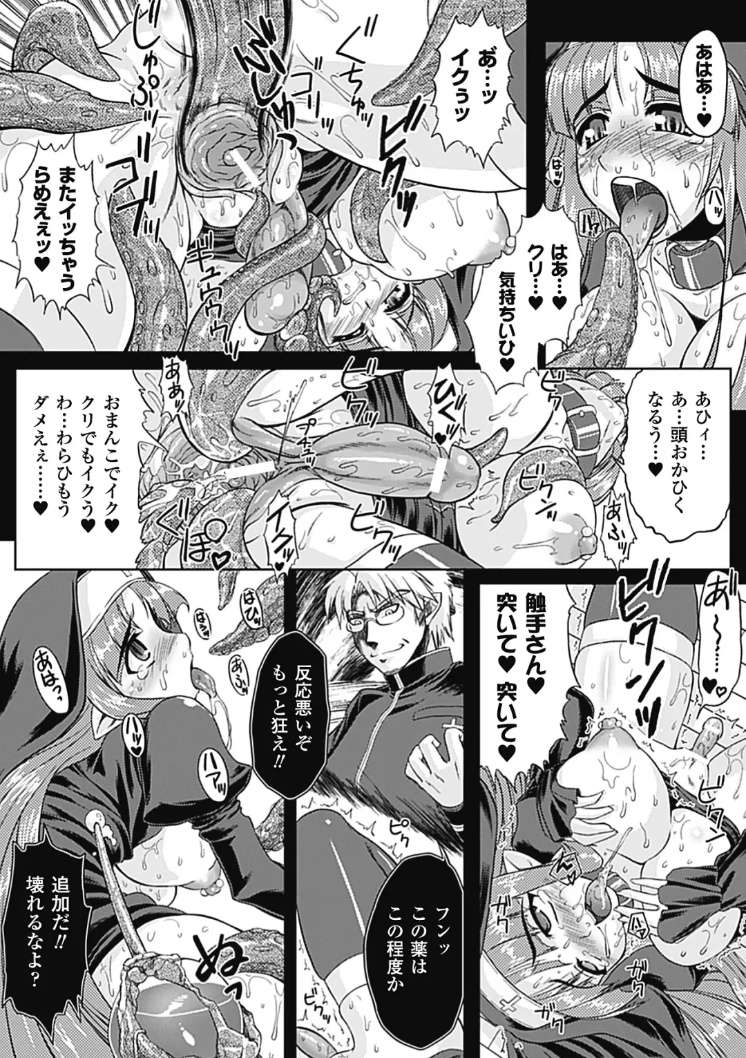 [Utsugi Tsuguha] Shokushu ga Kiraina Onnanoko wa Imasen! Fhentai - Page 95