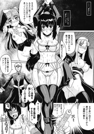 [Utsugi Tsuguha] Shokushu ga Kiraina Onnanoko wa Imasen! Fhentai - Page 107