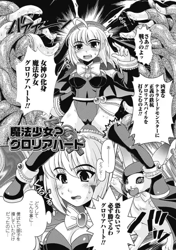 [Utsugi Tsuguha] Shokushu ga Kiraina Onnanoko wa Imasen! Fhentai - Page 120