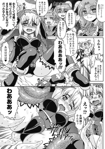 [Utsugi Tsuguha] Shokushu ga Kiraina Onnanoko wa Imasen! Fhentai - Page 126