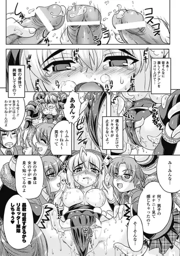 [Utsugi Tsuguha] Shokushu ga Kiraina Onnanoko wa Imasen! Fhentai - Page 129