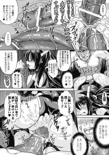 [Utsugi Tsuguha] Shokushu ga Kiraina Onnanoko wa Imasen! Fhentai - Page 153