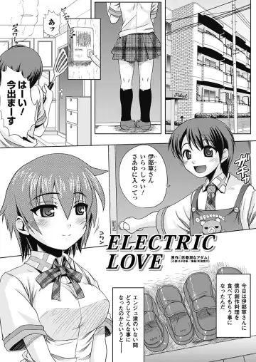 [Utsugi Tsuguha] Shokushu ga Kiraina Onnanoko wa Imasen! Fhentai - Page 160