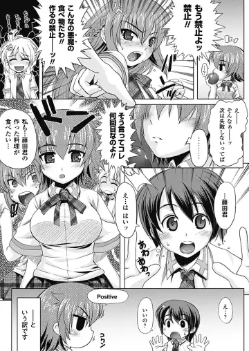 [Utsugi Tsuguha] Shokushu ga Kiraina Onnanoko wa Imasen! Fhentai - Page 162