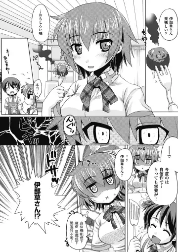 [Utsugi Tsuguha] Shokushu ga Kiraina Onnanoko wa Imasen! Fhentai - Page 163