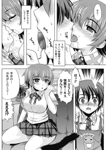[Utsugi Tsuguha] Shokushu ga Kiraina Onnanoko wa Imasen! Fhentai - Page 165