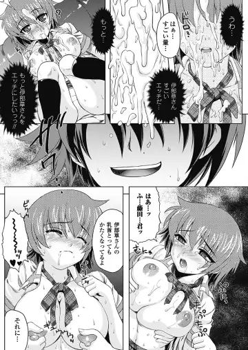 [Utsugi Tsuguha] Shokushu ga Kiraina Onnanoko wa Imasen! Fhentai - Page 170