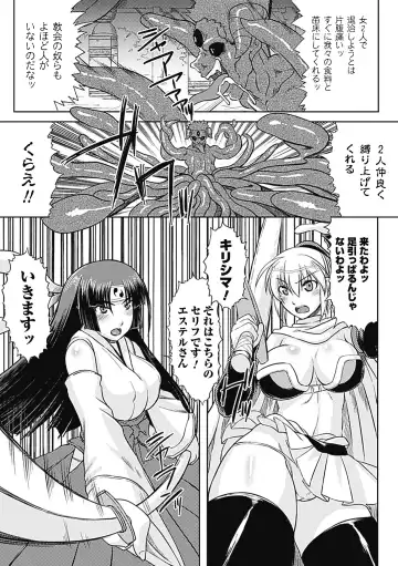 [Utsugi Tsuguha] Shokushu ga Kiraina Onnanoko wa Imasen! Fhentai - Page 28