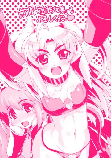 [Utsugi Tsuguha] Shokushu ga Kiraina Onnanoko wa Imasen! Fhentai - Page 3