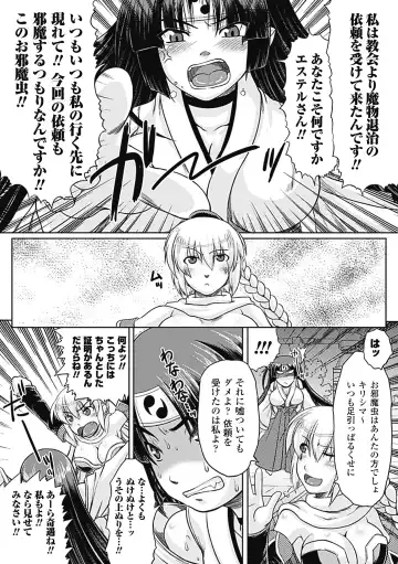 [Utsugi Tsuguha] Shokushu ga Kiraina Onnanoko wa Imasen! Fhentai - Page 30