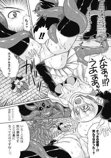 [Utsugi Tsuguha] Shokushu ga Kiraina Onnanoko wa Imasen! Fhentai - Page 32