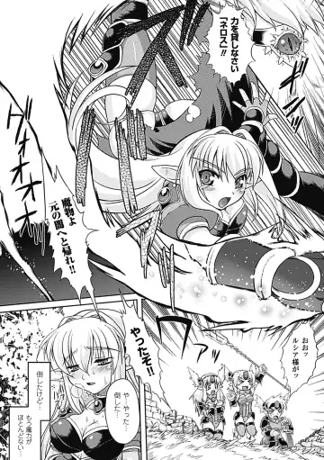 [Utsugi Tsuguha] Shokushu ga Kiraina Onnanoko wa Imasen! Fhentai - Page 45