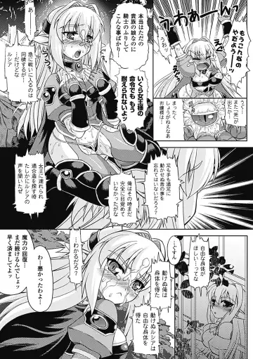 [Utsugi Tsuguha] Shokushu ga Kiraina Onnanoko wa Imasen! Fhentai - Page 52