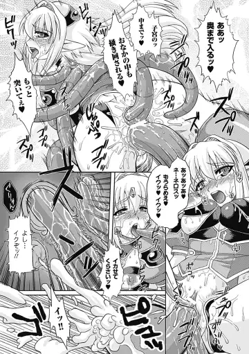 [Utsugi Tsuguha] Shokushu ga Kiraina Onnanoko wa Imasen! Fhentai - Page 57