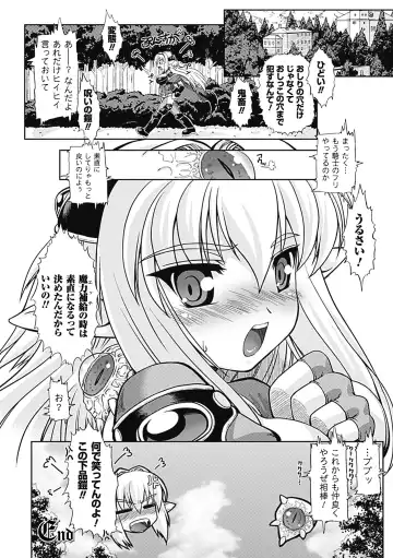 [Utsugi Tsuguha] Shokushu ga Kiraina Onnanoko wa Imasen! Fhentai - Page 59