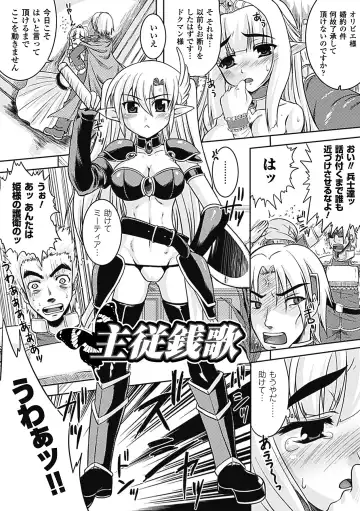 [Utsugi Tsuguha] Shokushu ga Kiraina Onnanoko wa Imasen! Fhentai - Page 60