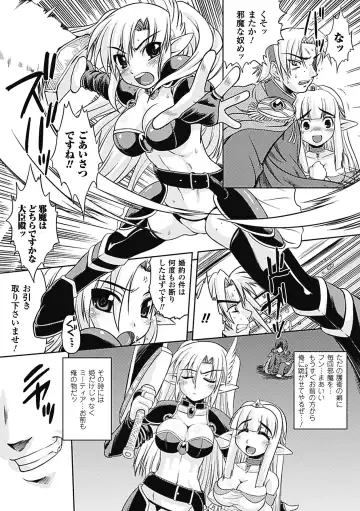 [Utsugi Tsuguha] Shokushu ga Kiraina Onnanoko wa Imasen! Fhentai - Page 61