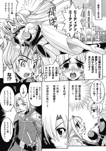 [Utsugi Tsuguha] Shokushu ga Kiraina Onnanoko wa Imasen! Fhentai - Page 62