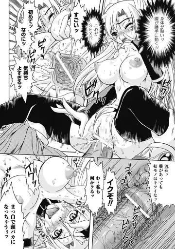 [Utsugi Tsuguha] Shokushu ga Kiraina Onnanoko wa Imasen! Fhentai - Page 67