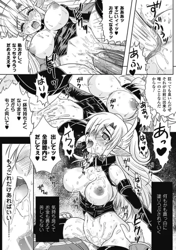 [Utsugi Tsuguha] Shokushu ga Kiraina Onnanoko wa Imasen! Fhentai - Page 70