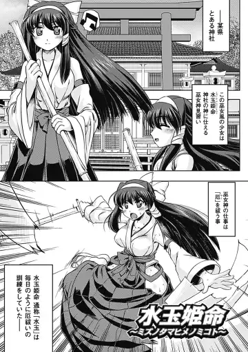 [Utsugi Tsuguha] Shokushu ga Kiraina Onnanoko wa Imasen! Fhentai - Page 8
