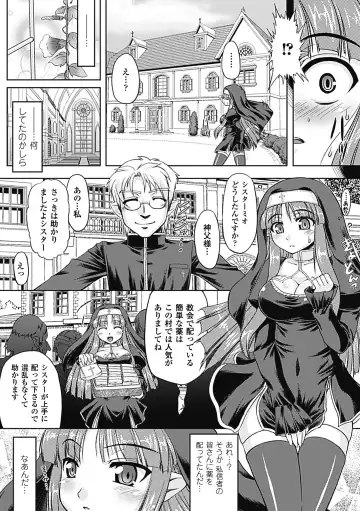 [Utsugi Tsuguha] Shokushu ga Kiraina Onnanoko wa Imasen! Fhentai - Page 85