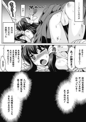 [Utsugi Tsuguha] Shokushu ga Kiraina Onnanoko wa Imasen! Fhentai - Page 9