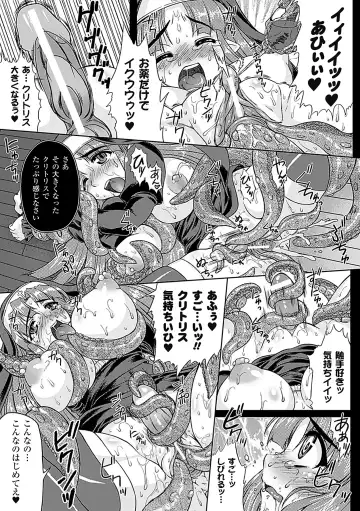 [Utsugi Tsuguha] Shokushu ga Kiraina Onnanoko wa Imasen! Fhentai - Page 94