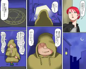 [Papermania] Nyotaika Maso Shoufu Aya Chijoku no Costume Fhentai - Page 8