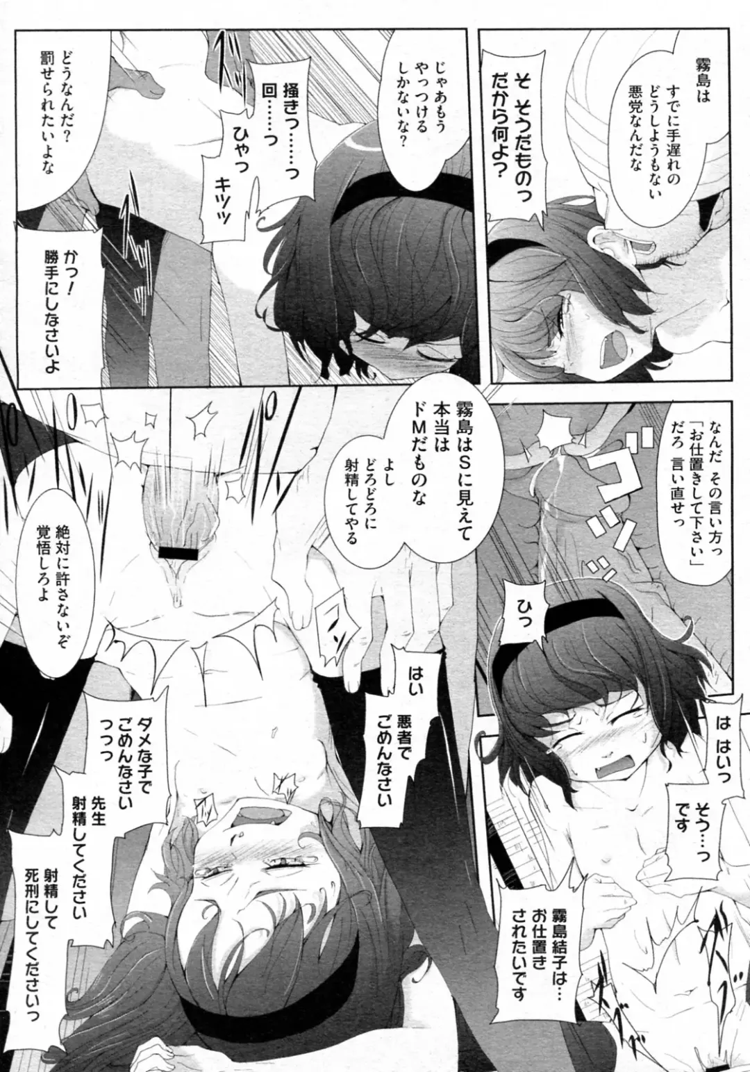 [Sasaki Bullet] Kore de, Otona ni Natta Tsumori Fhentai - Page 16