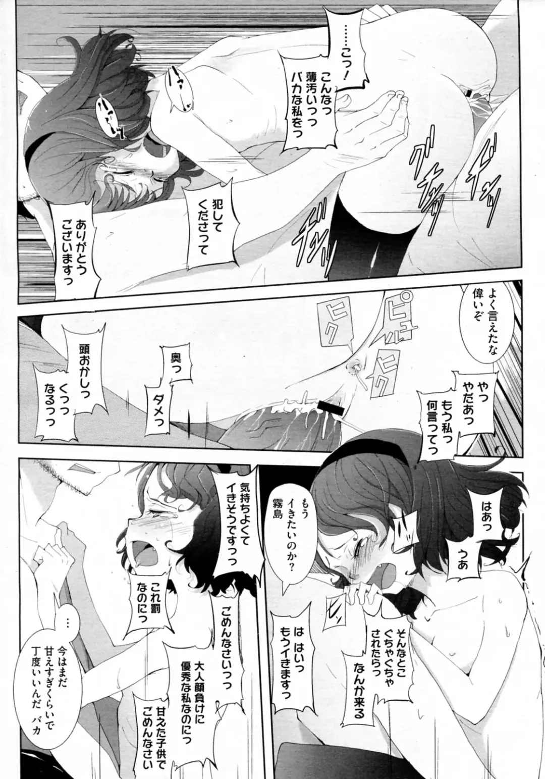 [Sasaki Bullet] Kore de, Otona ni Natta Tsumori Fhentai - Page 18