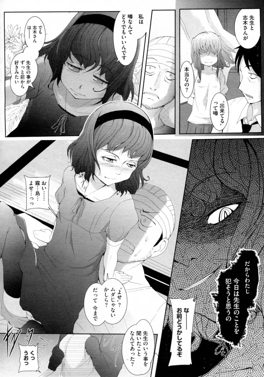 [Sasaki Bullet] Kore de, Otona ni Natta Tsumori Fhentai - Page 6