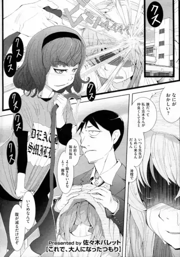 Read [Sasaki Bullet] Kore de, Otona ni Natta Tsumori - Fhentai