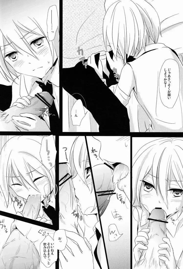 [Haru] Kyou-kun wo Shinguru kai Shite Mimashita. Fhentai - Page 5
