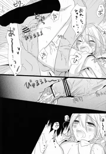 [Haru] Kyou-kun wo Shinguru kai Shite Mimashita. Fhentai - Page 18