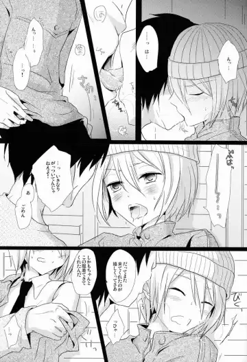 [Haru] Kyou-kun wo Shinguru kai Shite Mimashita. Fhentai - Page 4
