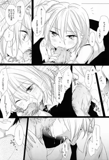 [Haru] Kyou-kun wo Shinguru kai Shite Mimashita. Fhentai - Page 7