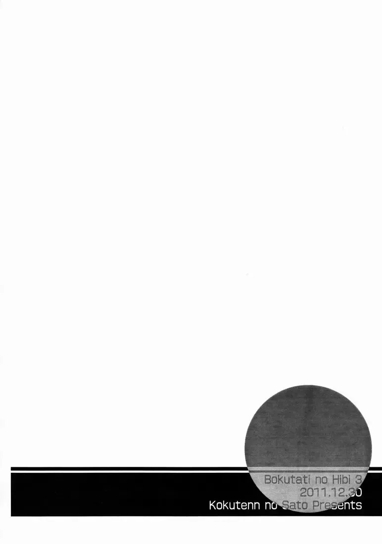 [Kamisae Ryouya] Boku-tachi no Hibi 3 Junbigou Fhentai - Page 12