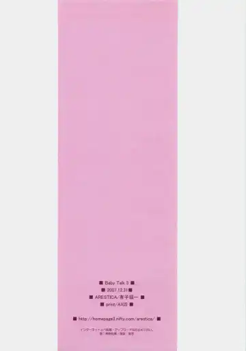 [Ariko Youichi] Baby Talk 3 Fhentai - Page 22