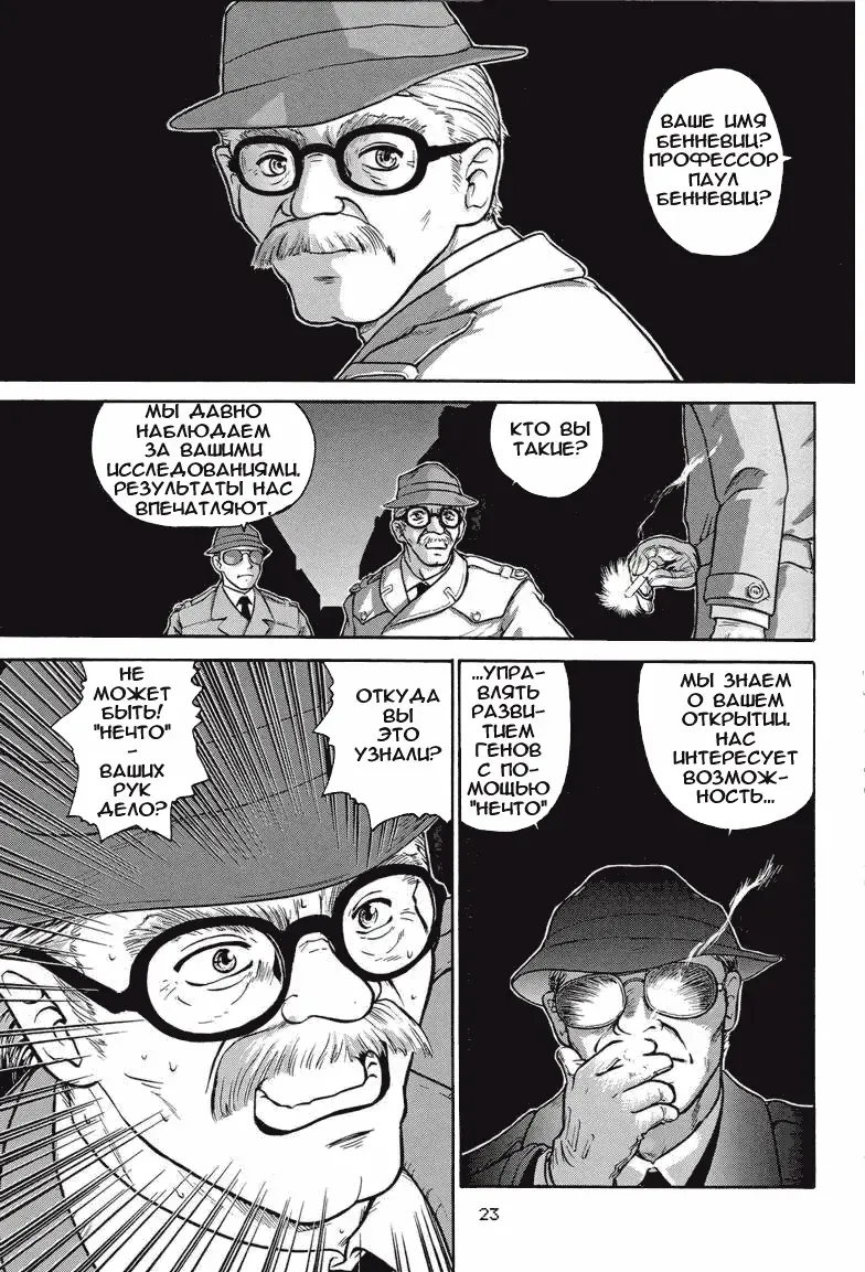 [Dulce-q] Dulce Report 1 Fhentai - Page 22